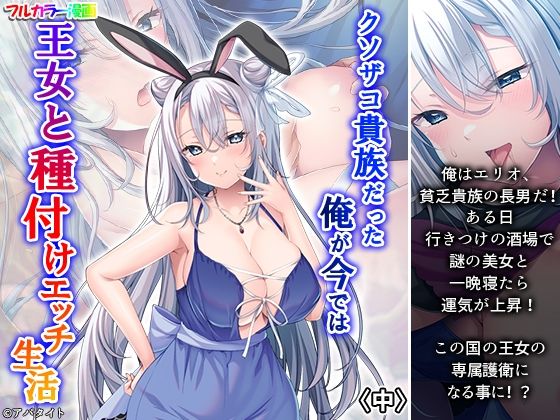 【悶々堂】クソザコ貴族だった俺が今では王女と種付けエッチ生活 中｜ファンタジー-評価