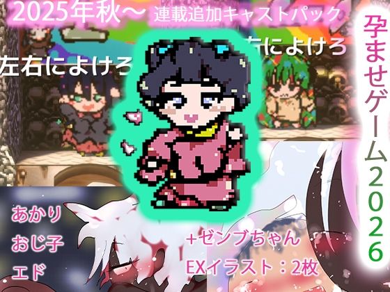 【ヒロカワミズキ（スタジオ・ジナシスタ！！）】強●肉便器孕ませ種付けゲームス2k26〜あかり＆おじ子withエド＋ゼンブちゃん6〜｜劇画-評価