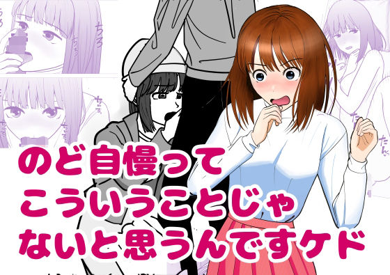 【すずきち】のど自慢ってこういうことじゃないと思うんですケド｜野外・露出-評価