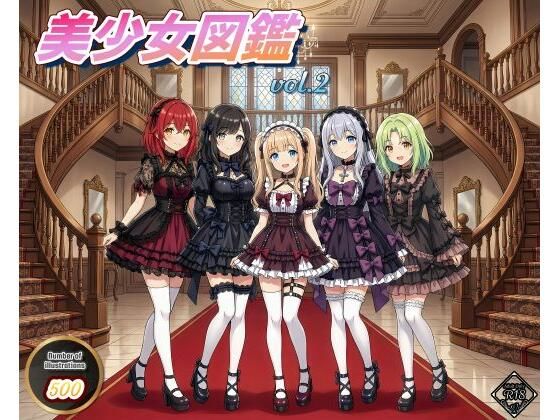 【む〜ん☆ないと】美少女図鑑vol2｜巨乳-評価