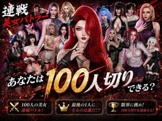 【パラレル】【超ボリューム】超爆裂美女クリッカー！ローナちゃん編【画像200枚超え】R-18Ver｜3DCG-評価