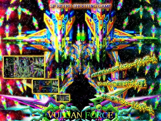 【RAYHAWK】VULCAN FORCE｜全年齢向け-評価
