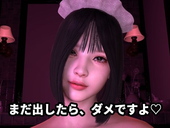 【ZENmocap】「まだ出したら、ダメですよ」〜過剰ご奉仕寸止めエステ〜「最後まで、わたしにお任せください」｜メイド-評価