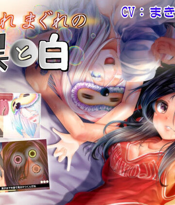 【ほぷほぷチーム】夕暮れまぐれの黒と白｜制服-評価