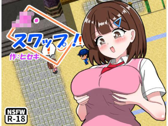 【日曜の夕暮れ時】JK・スワップ！｜制服-評価