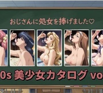 【mugI shimA】1990s 美少女カタログ vol.1｜イラスト・CG集-評価