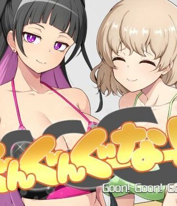 【illujam】GGG ぐんぐんぐーなー！！｜シミュレーション-評価
