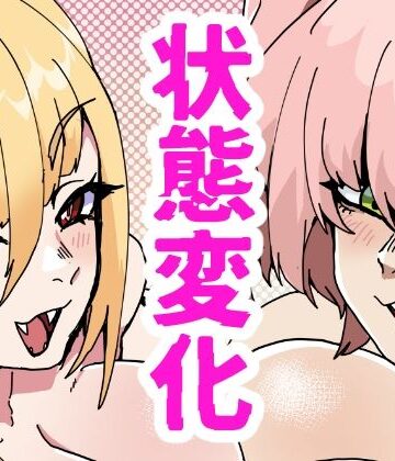 【肉喰くらり】蛇兎屋・ザ・ヒーロー｜ギャグ・コメディ-評価
