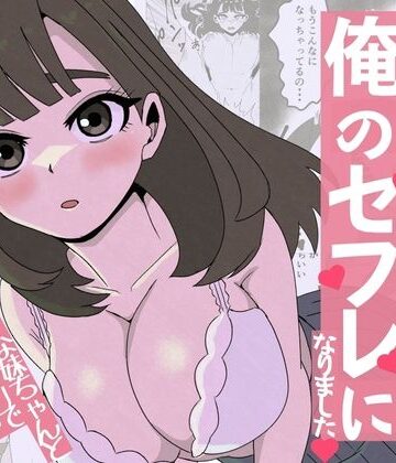【ねじり】友達の妹は俺のセフレになりました〜清楚マジメな妹ちゃんとエロトークアプリでマッチング｜制服-評価