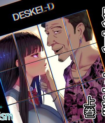 【イラスト工房描くたす】寝取ラレ主義-NTRism-上巻｜制服-評価
