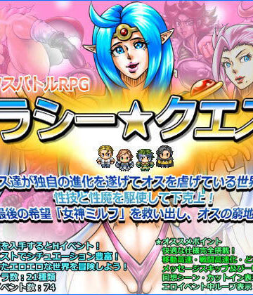 【Megrim】ヤラシー☆クエスト｜音声付き-評価5.00