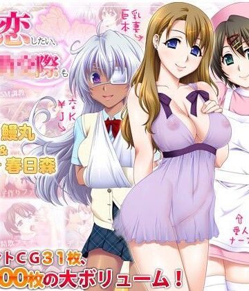 【劇團近未来】愛してるけど恋したい、あと援○交際も｜制服-評価4.00