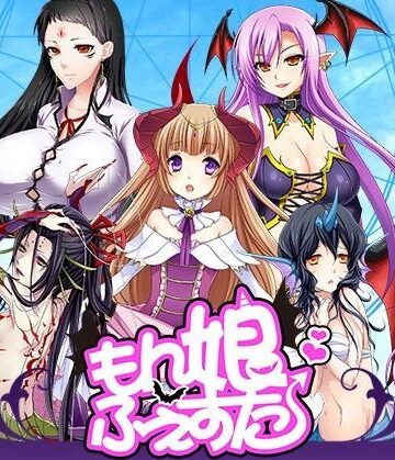【ristorante】もん娘ふぇすた｜音声付き-評価2.80