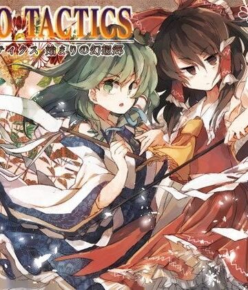 【ネロンソフト】東方タクティクス｜ロールプレイング-評価3.00