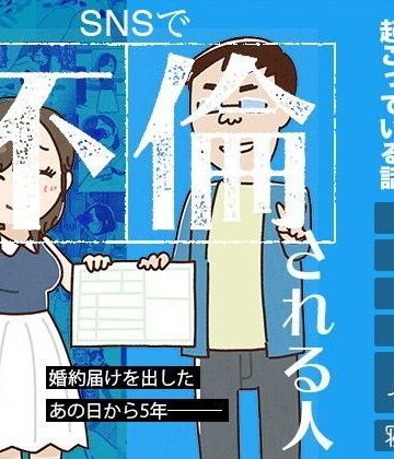 【よい子ブックス】SNSで不倫する人される人｜妊婦-評価3.68