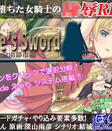 【ぽいずん】Slave’s Sword〜自由都市編〜｜辱め-評価4.00