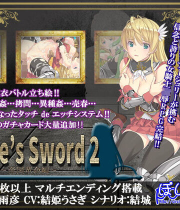 【ぽいずん】Slave’s Sword 2〜帝国革命編〜｜辱め-評価4.38
