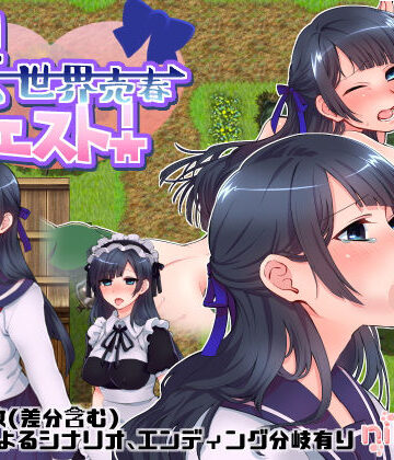 【nikukyu】異世界売春クエスト！｜デモ・体験版あり-評価3.36