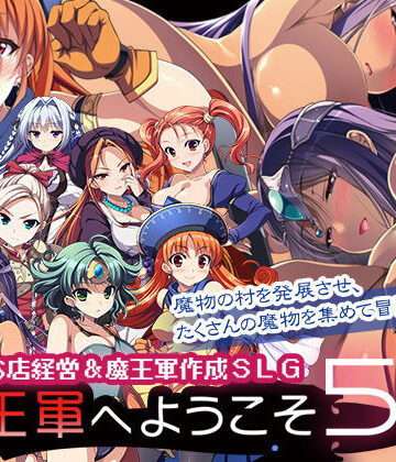 【ののの通信】魔王軍へようこそ5 -創世-｜音声付き-評価4.64