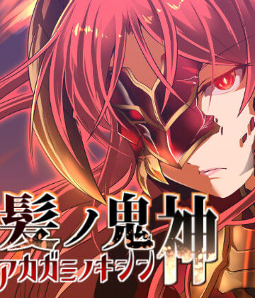 【ぬこ魔神】赤髪の鬼神｜バニーガール-評価4.69