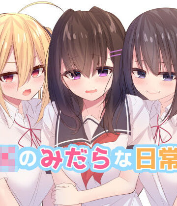 【むちむちねこ】JKのみだらな日常 2｜辱め-評価4.33
