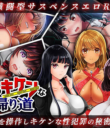 【レトロラボ】夜のキケンな帰り道 -生ハメレ●プで拉致監禁-｜処女-評価2.60