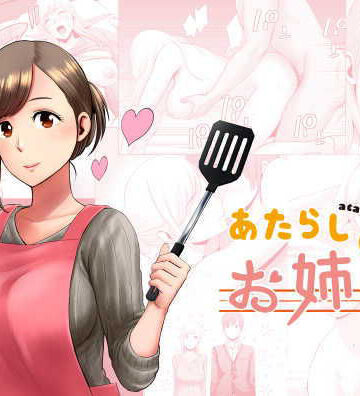 【山雲】あたらしいお姉さん｜巨乳-評価3.66