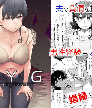 【めたもる】SYG -Sell Your Girlfriend-｜人妻・主婦-評価5.00
