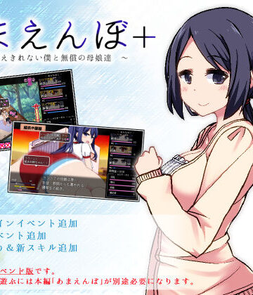 【ドージンオトメ】あまえんぼ＋（Append）｜音声付き-評価4.70