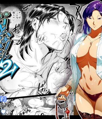 【VOLVOX O/p.com】おとなりさんの堕とし方2｜拘束-評価4.53