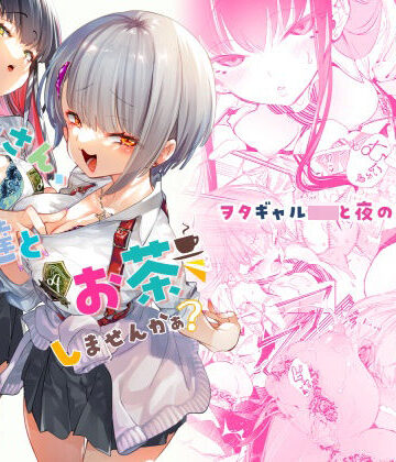 【かみしき】おにーさん、私達とお茶しませんかぁ？｜制服-評価4.71