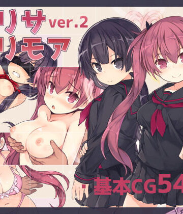 【さーくるくらすけ倉庫】アリサグリモアver.2｜拘束-評価4.55