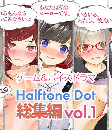 【ハーフトーンドット】総集編Vol.1｜動画・アニメーション-評価