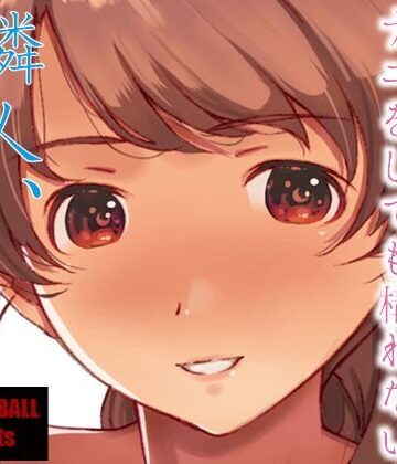 【スタジオN.BALL】隣人、全部。｜熟女-評価4.58