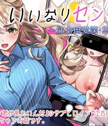 【らくれチーズ工房】いいなりセンセイ 江古田愛深28歳｜学園もの-評価3.59