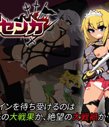 【トラクトリ】大センカ＋DLC｜アクション・格闘-評価4.60