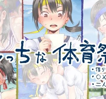 【六畳】えっちな体育祭｜学園もの-評価2.00