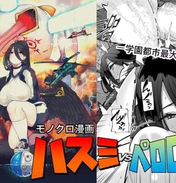 【Lv.41】ハスミvsペロロジラ｜巨乳-評価4.67