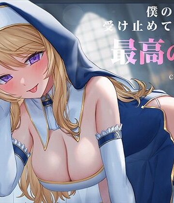 【はんなまちょこれいと】ドスケベシスターと濃厚密着甘やかし性奉仕〜僕の全てを受け止めてくれる最高の夜〜｜ファンタジー-評価4.00