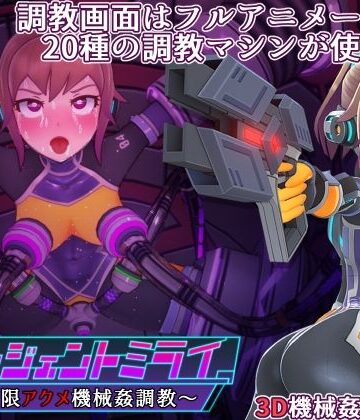 【平凡うま味貴婦人II】エージェントミライ｜3DCG-評価4.71