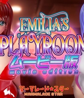 【マーマレード★スター】Emilia’s PLAYROOM ムービー版｜巨乳-評価3.75