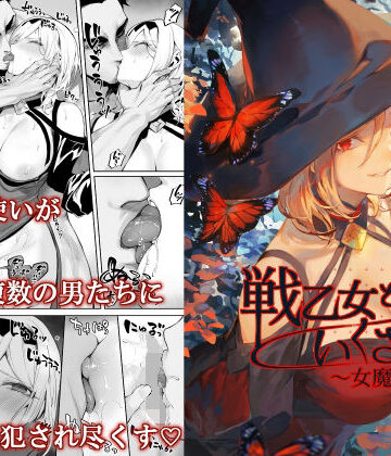 【ねこのおやしろ】戦乙女といくさごと！〜女魔法使い編〜｜ファンタジー-評価4.76