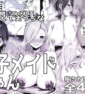 【しわすかき丼】双子メイドちゃんのご奉仕日記3｜巨乳-評価4.50