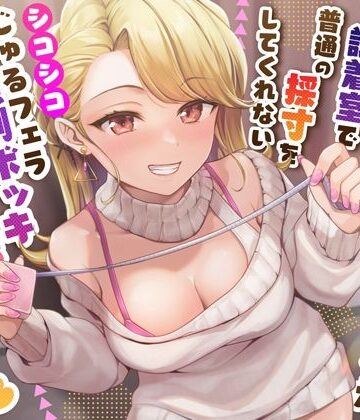 【うこんちゃん☆かんぱにぃ】【密着囁き】どすけべ店員が試着室で普通の採寸をしてくれない〜シコシコじゅるフェラ強●ボッキおま〇こ寸法チェック？〜｜中出し-評価3.50
