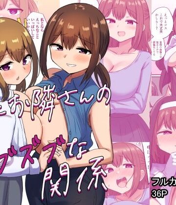 【恋紙屋】俺とお隣さんのズブズブな関係｜制服-評価4.79