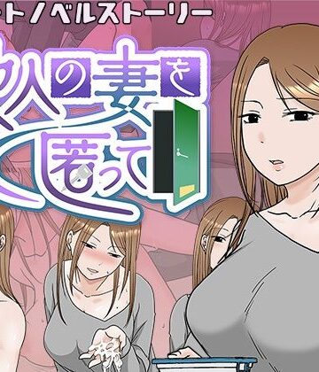 【TTSY】他人の妻を匿って｜デモ・体験版あり-評価4.69
