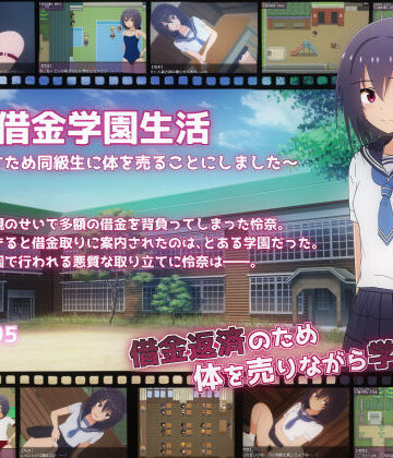 【てるかラボ】借金学園生活〜借金を返すため同級生に体を売ることにしました〜｜拘束-評価3.50