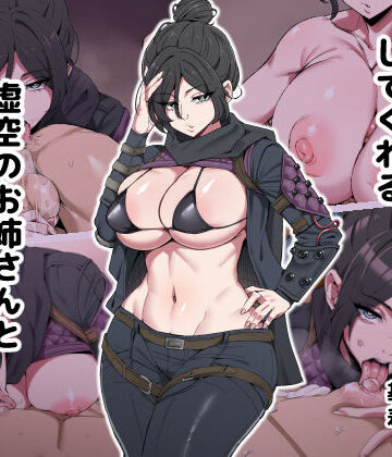 【アルプスの山】頼めばなんでもしてくれる虚空のお姉さんとえっちする話｜巨乳-評価5.00