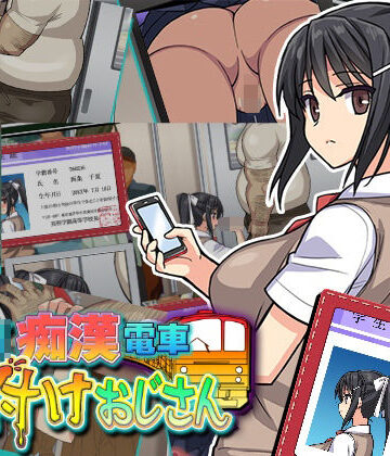 【でじたるおなほ〜る】JK痴●電車 種付けおじさん｜動画・アニメーション-評価4.41