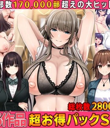 【Umour】【全16作品】2023年旧作超お得パック！｜拘束-評価1.00